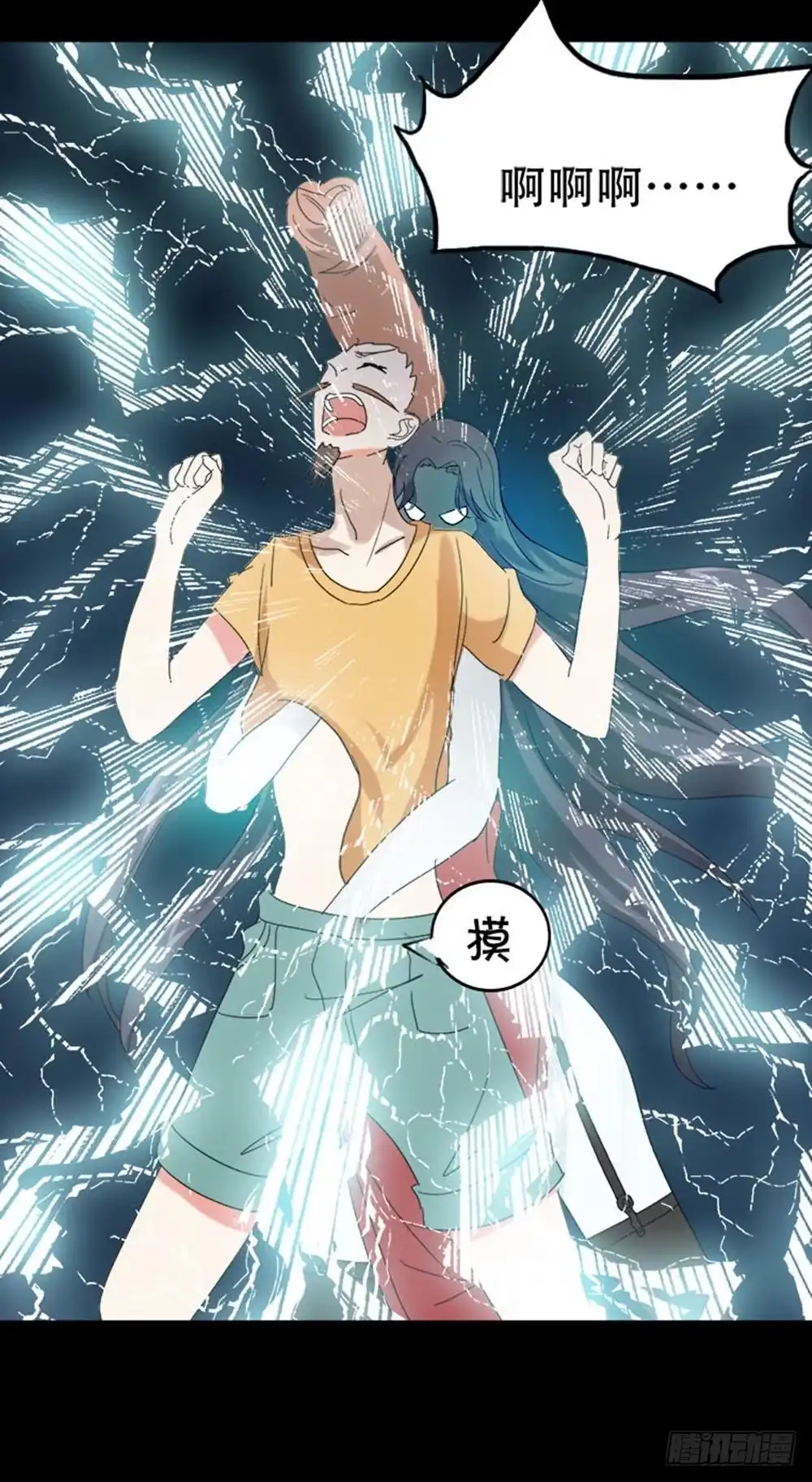 《恶灵调教女王》Part37·整容幽灵之卷（一） 第24页