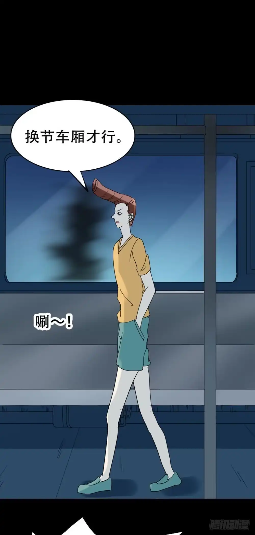 《恶灵调教女王》Part37·整容幽灵之卷（一） 第12页