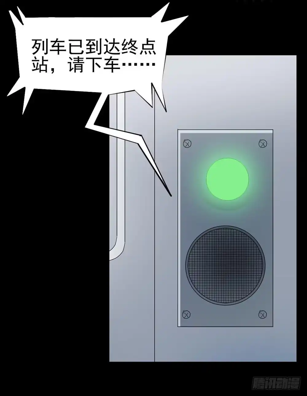 《恶灵调教女王》Part37·整容幽灵之卷（一） 第20页
