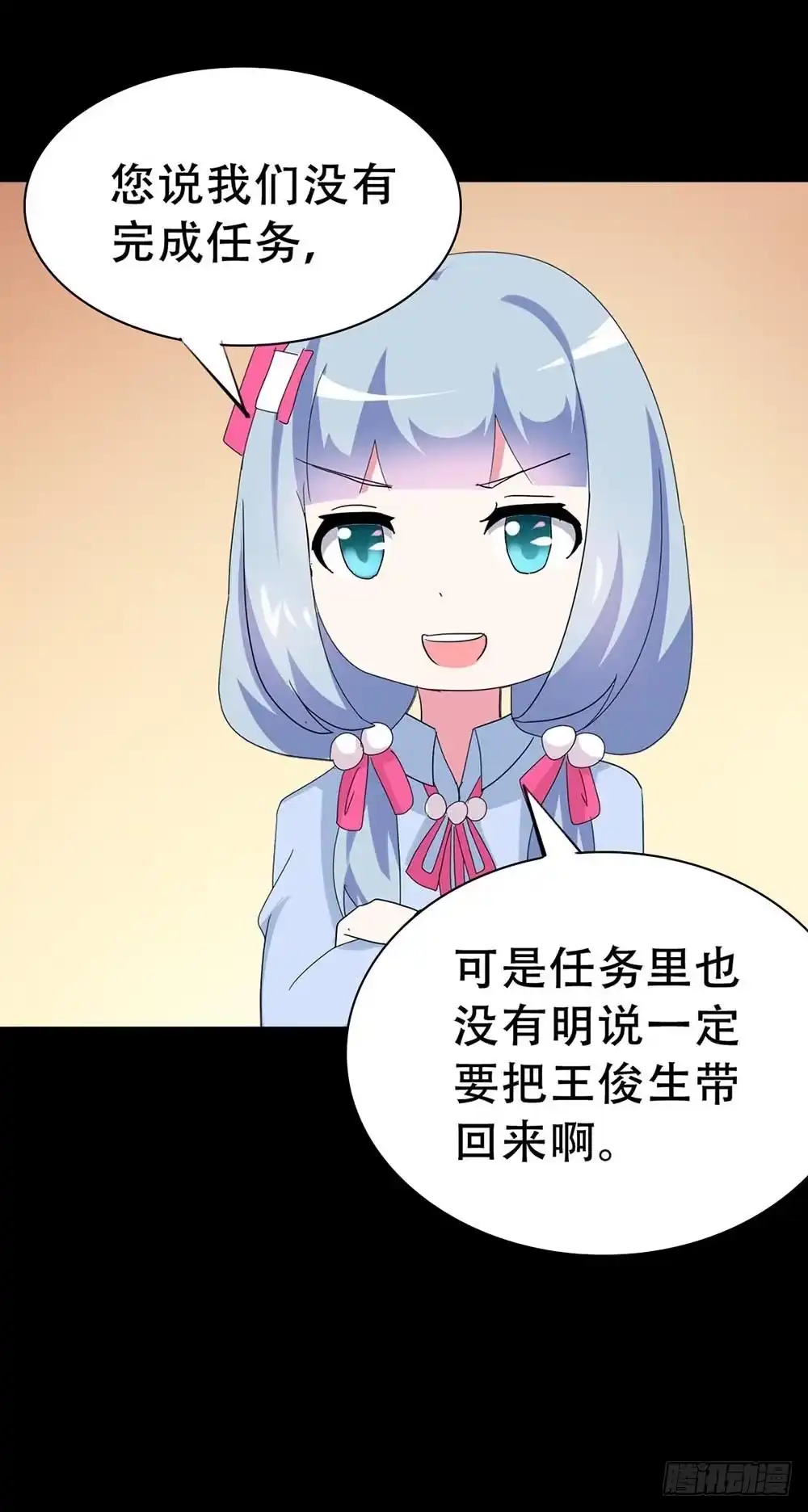 《恶灵调教女王》Part37·整容幽灵之卷（一） 第39页