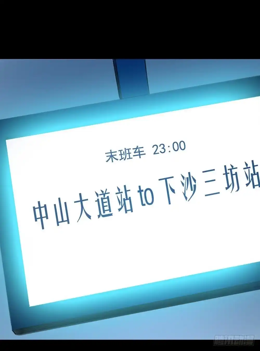 《恶灵调教女王》Part37·整容幽灵之卷（一） 第57页