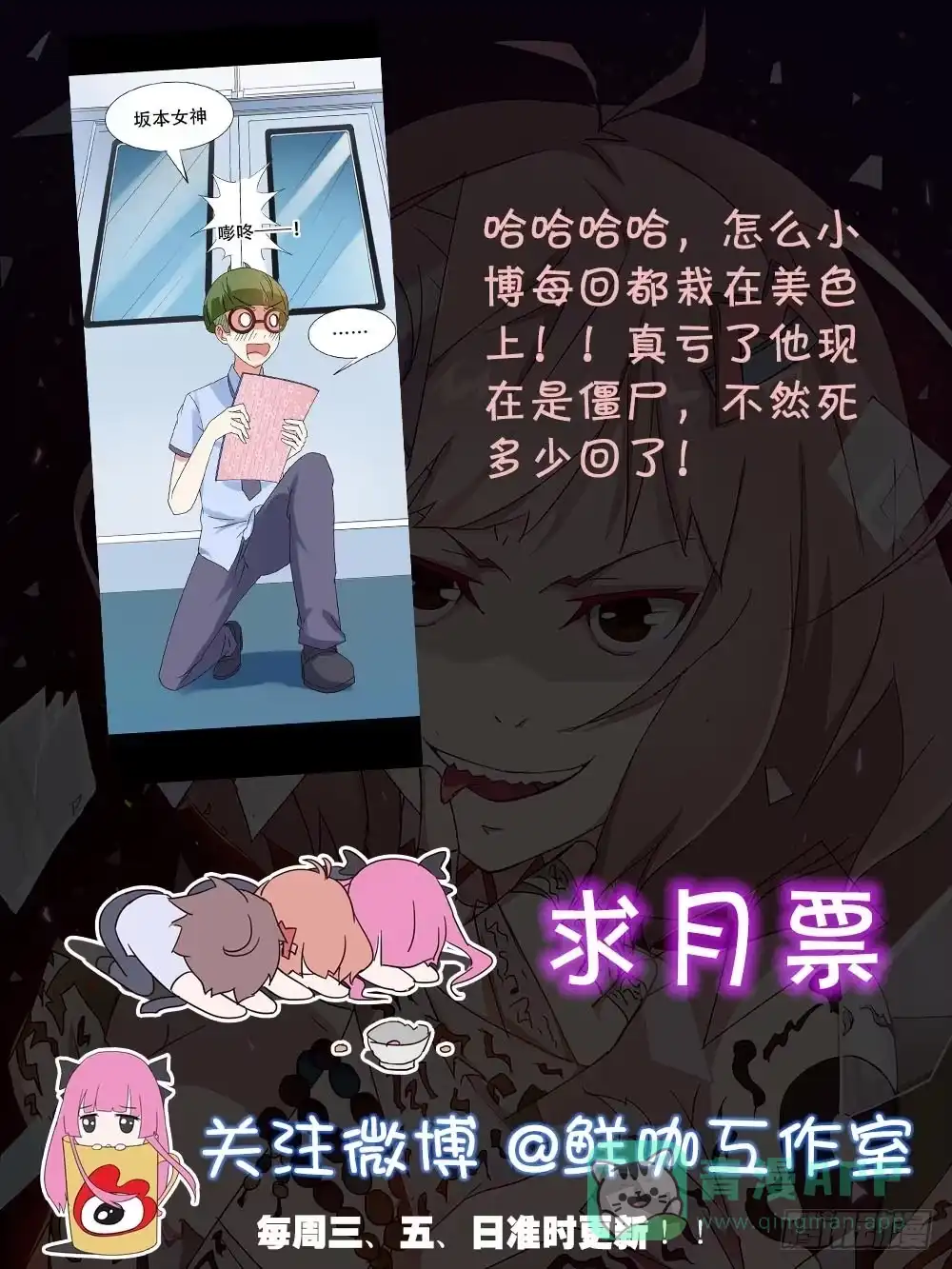 《恶灵调教女王》Part37·整容幽灵之卷（一） 第1页