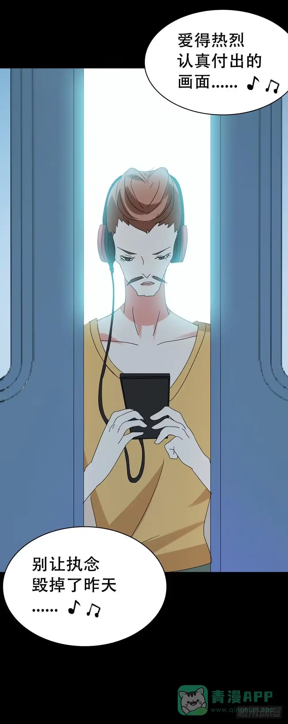 《恶灵调教女王》Part37·整容幽灵之卷（一） 第6页