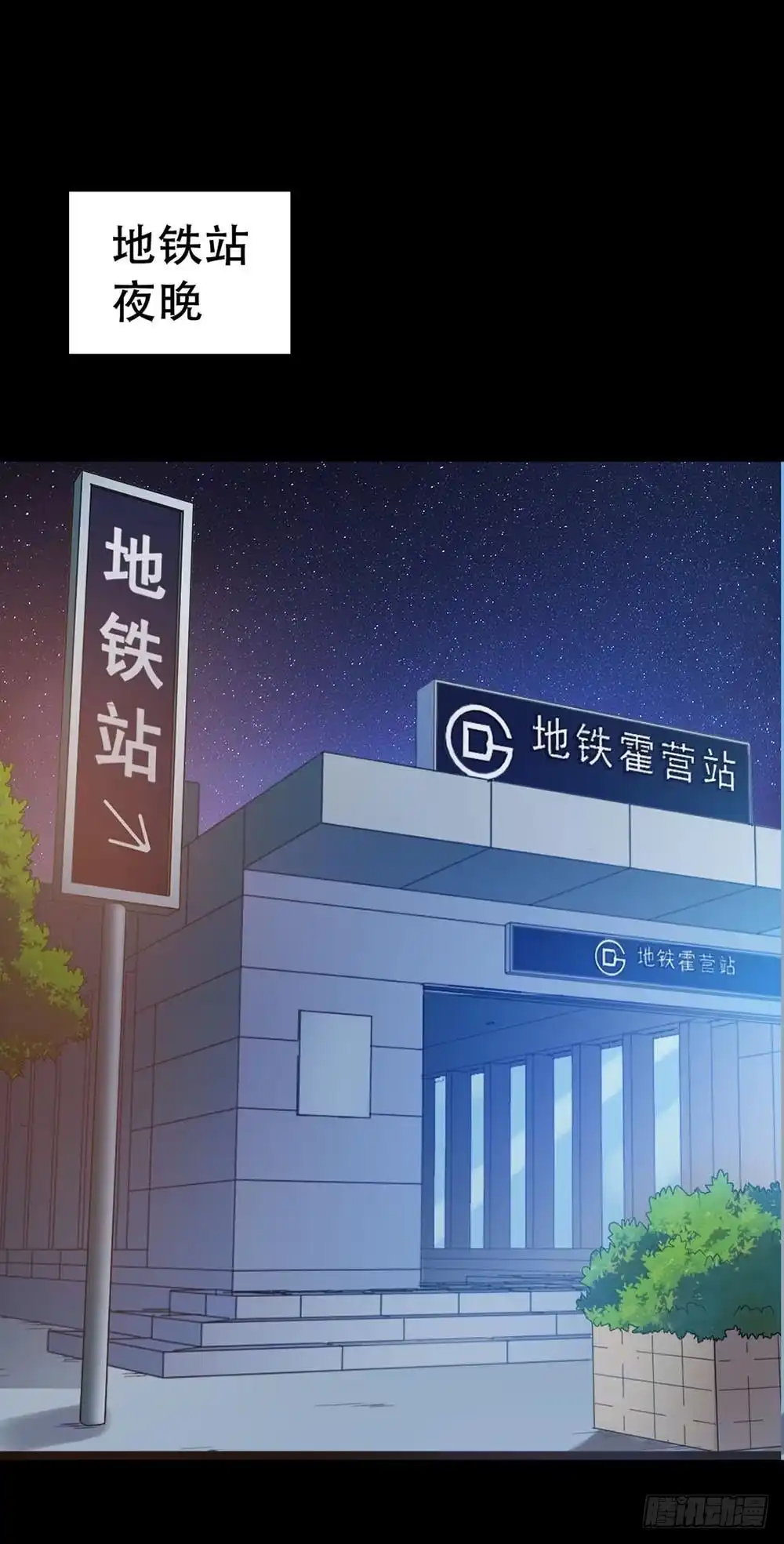 《恶灵调教女王》Part37·整容幽灵之卷（一） 第50页