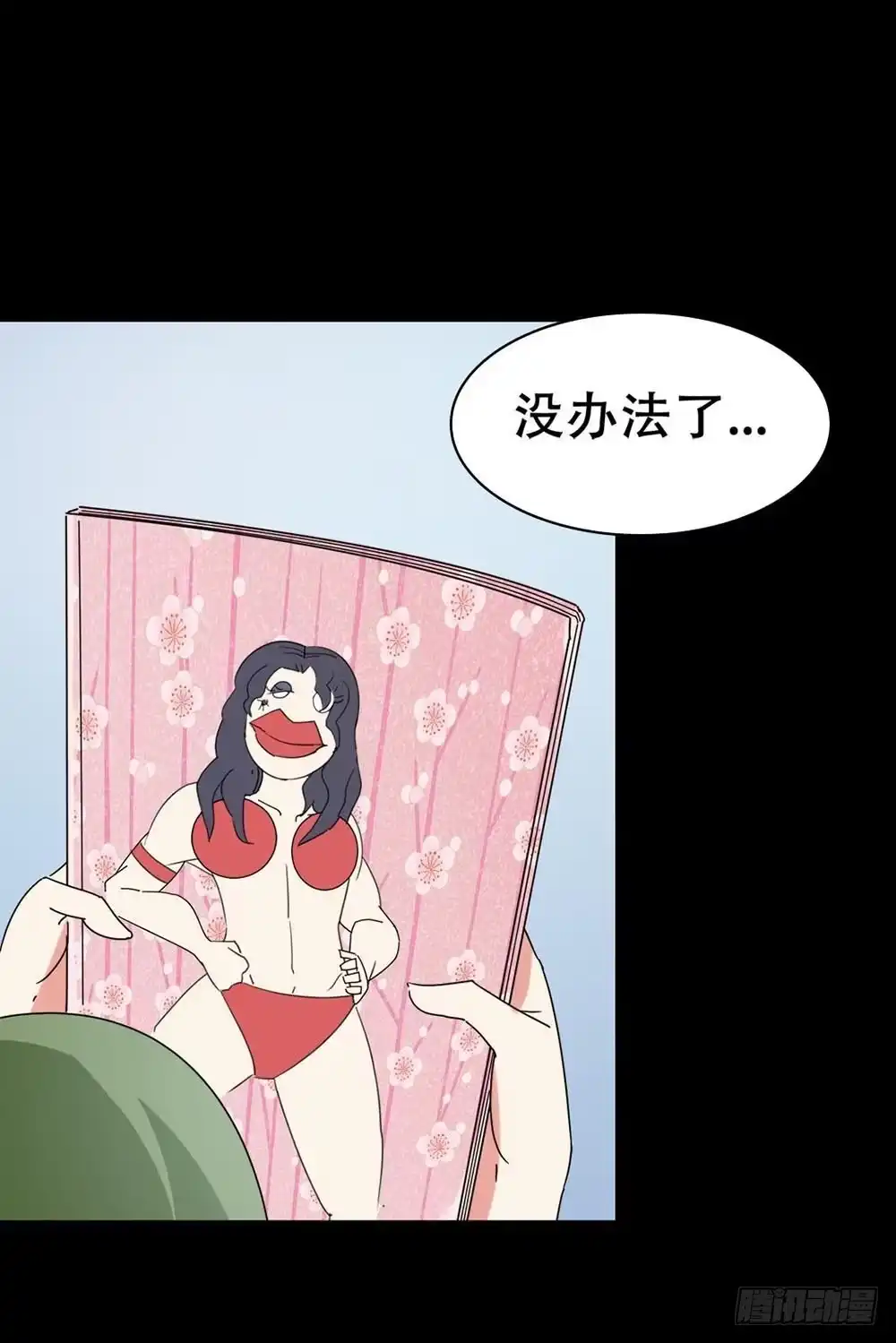 《恶灵调教女王》Part37·整容幽灵之卷（一） 第60页