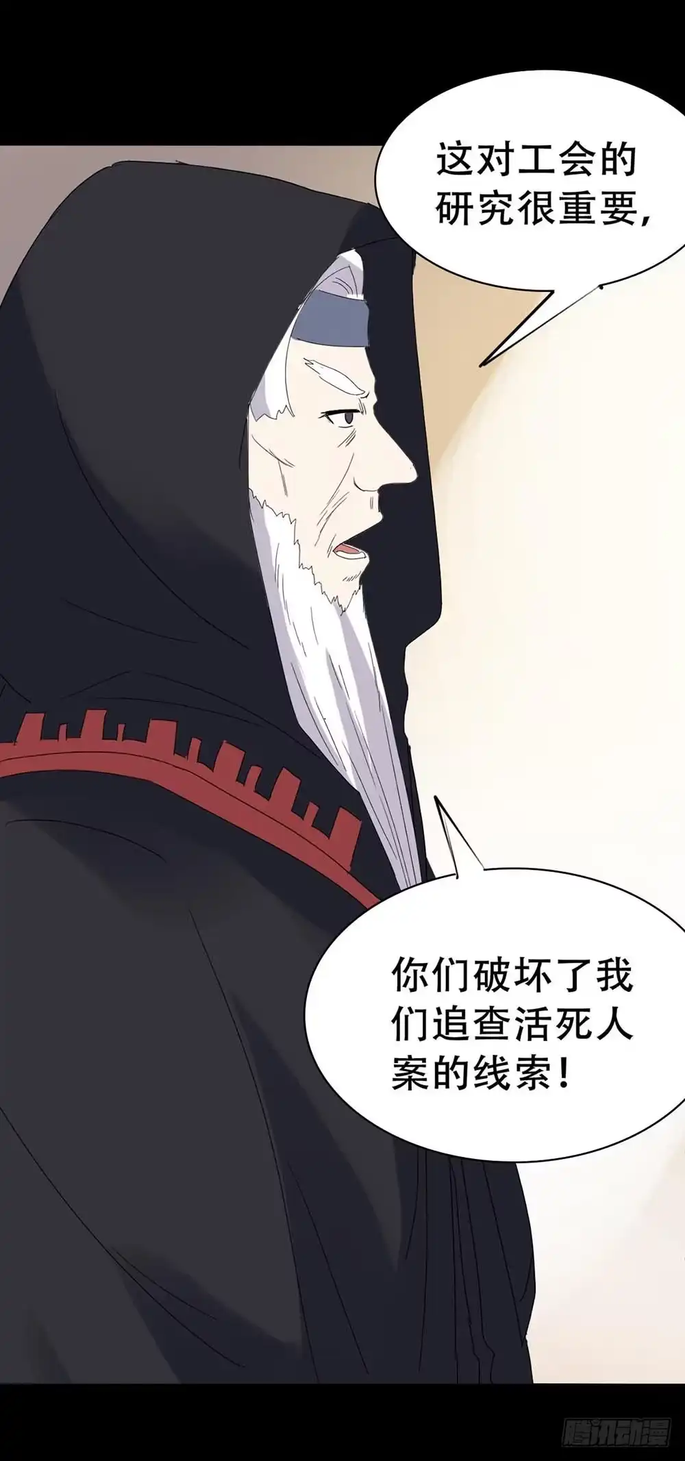 《恶灵调教女王》Part37·整容幽灵之卷（一） 第38页