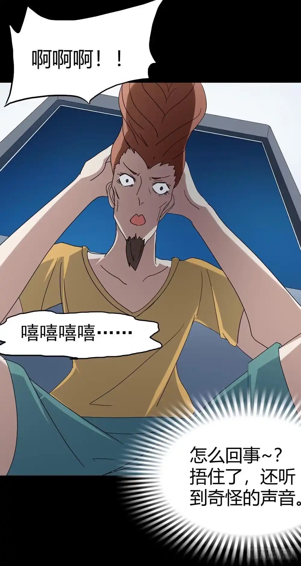 《恶灵调教女王》Part37·整容幽灵之卷（一） 第19页
