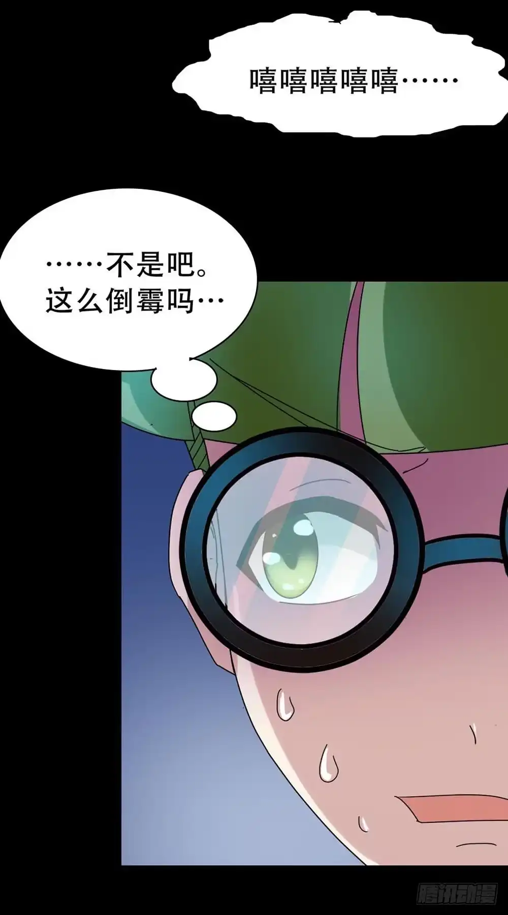 《恶灵调教女王》Part37·整容幽灵之卷（一） 第73页