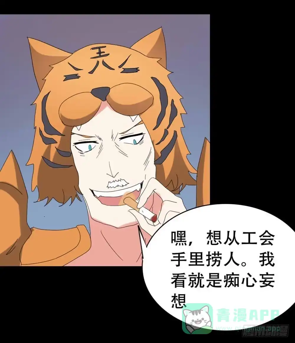 《恶灵调教女王》Part37·整容幽灵之卷（一） 第46页