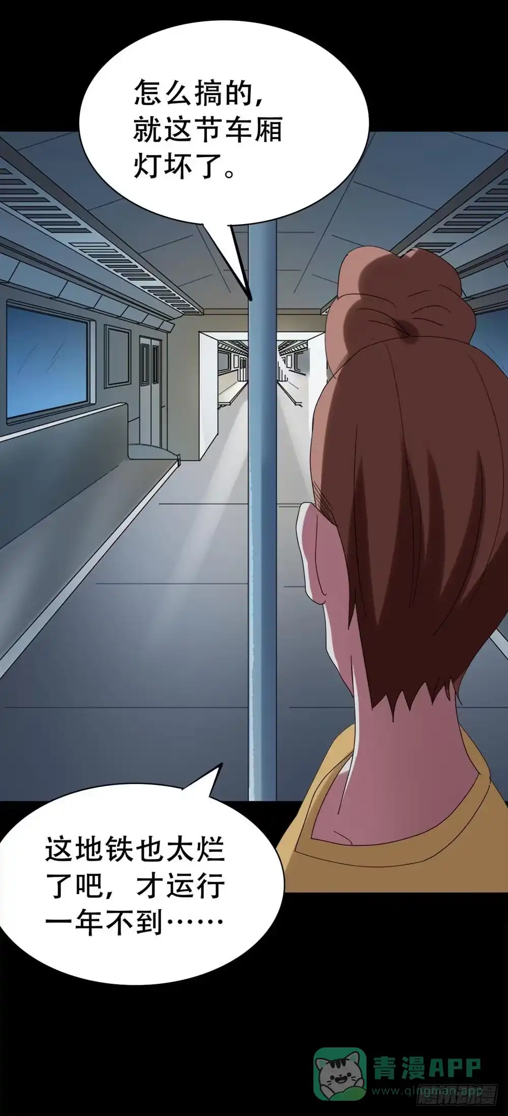 《恶灵调教女王》Part37·整容幽灵之卷（一） 第11页