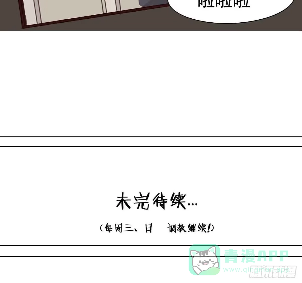 《恶灵调教女王》序章·噩梦般的女人（二） 第56页
