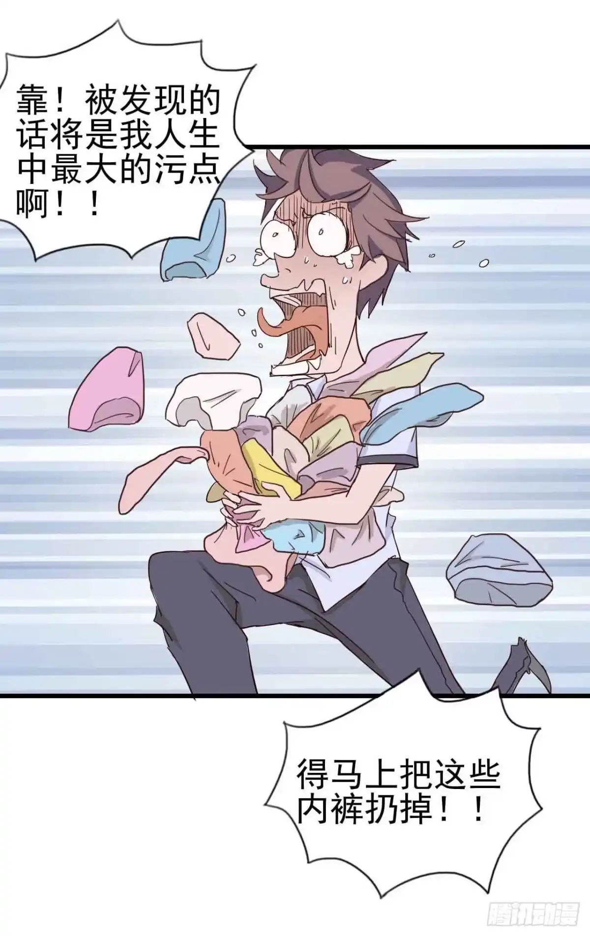 《恶灵调教女王》序章·噩梦般的女人（二） 第27页