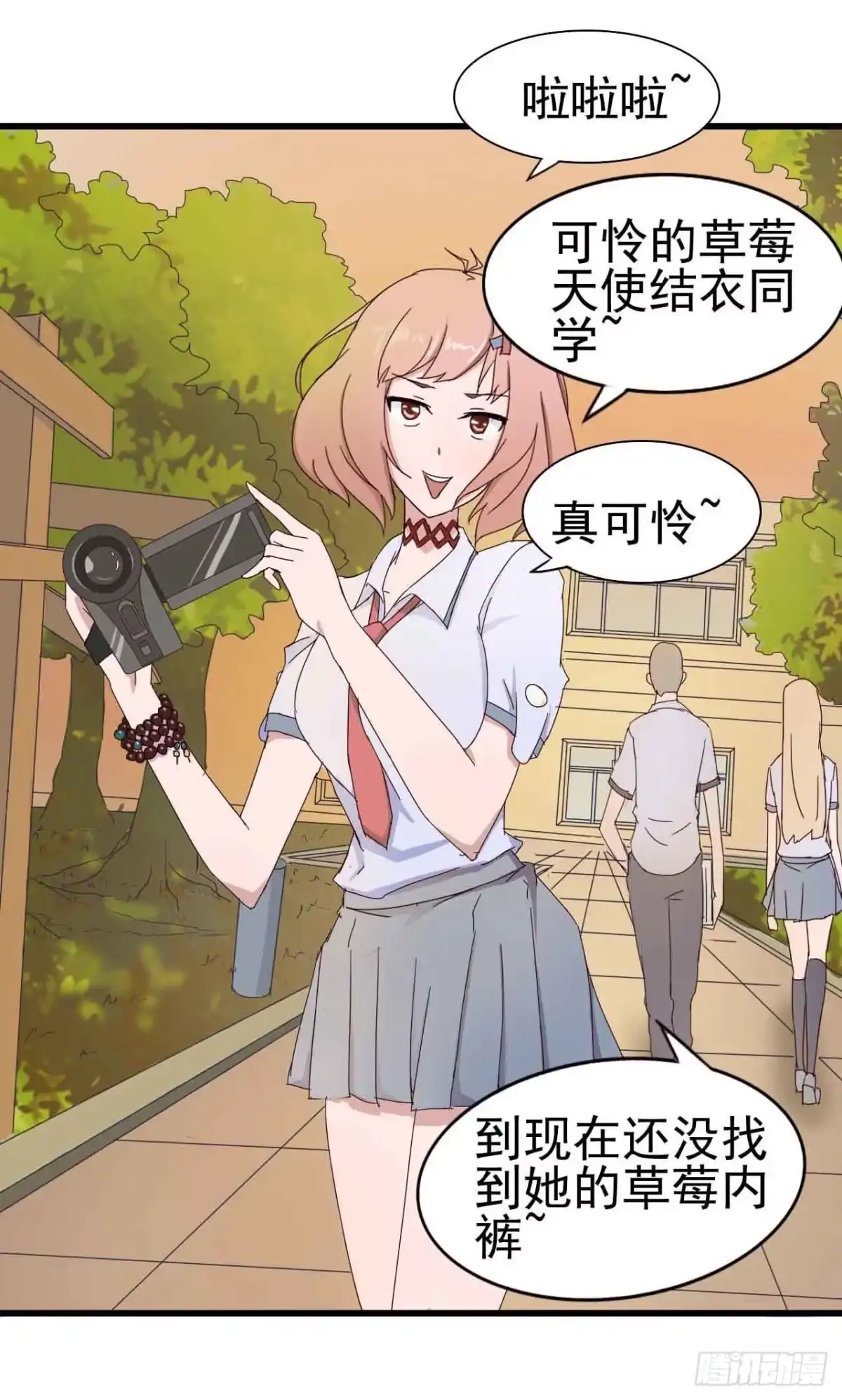《恶灵调教女王》序章·噩梦般的女人（二） 第43页