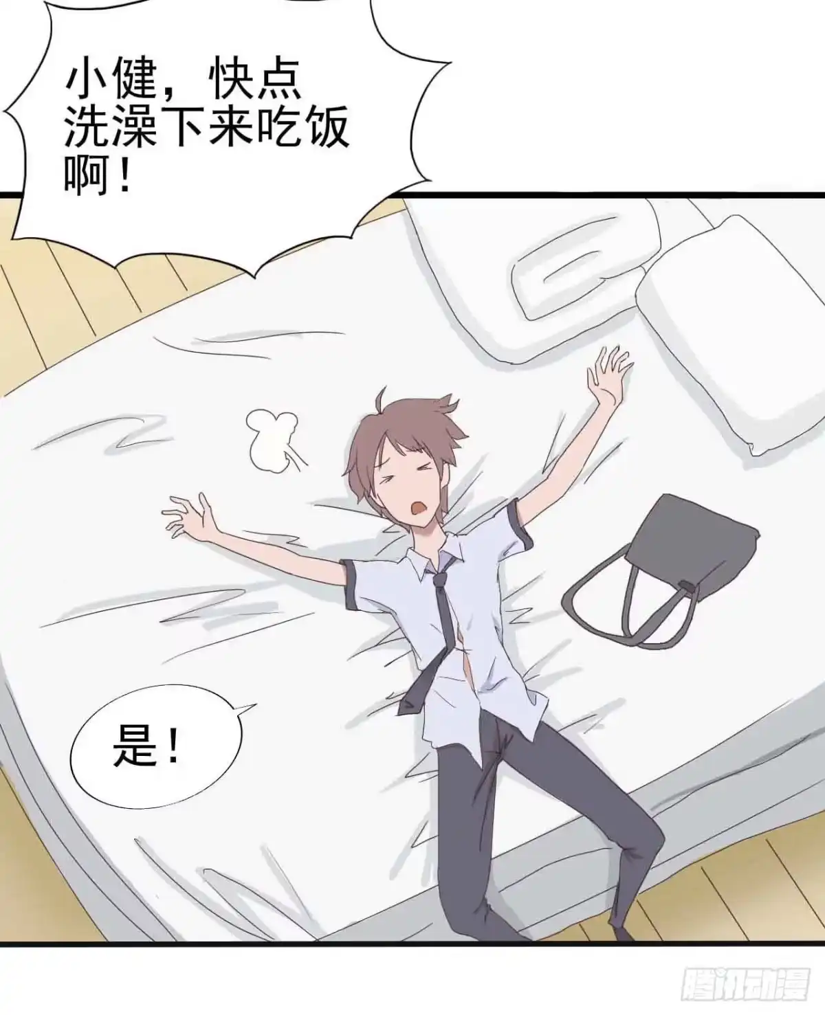 《恶灵调教女王》序章·噩梦般的女人（二） 第20页
