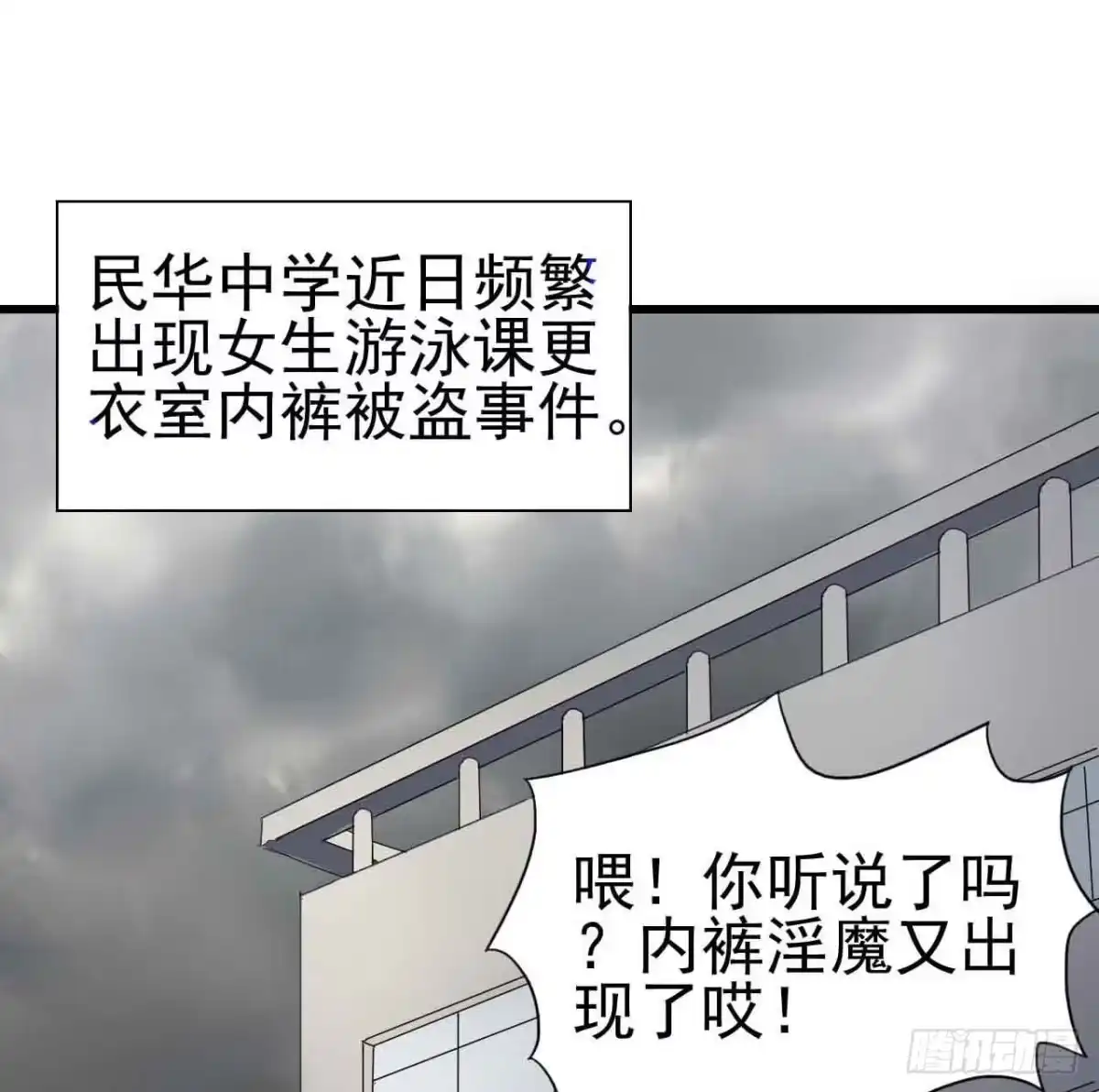 《恶灵调教女王》序章·噩梦般的女人（二） 第49页
