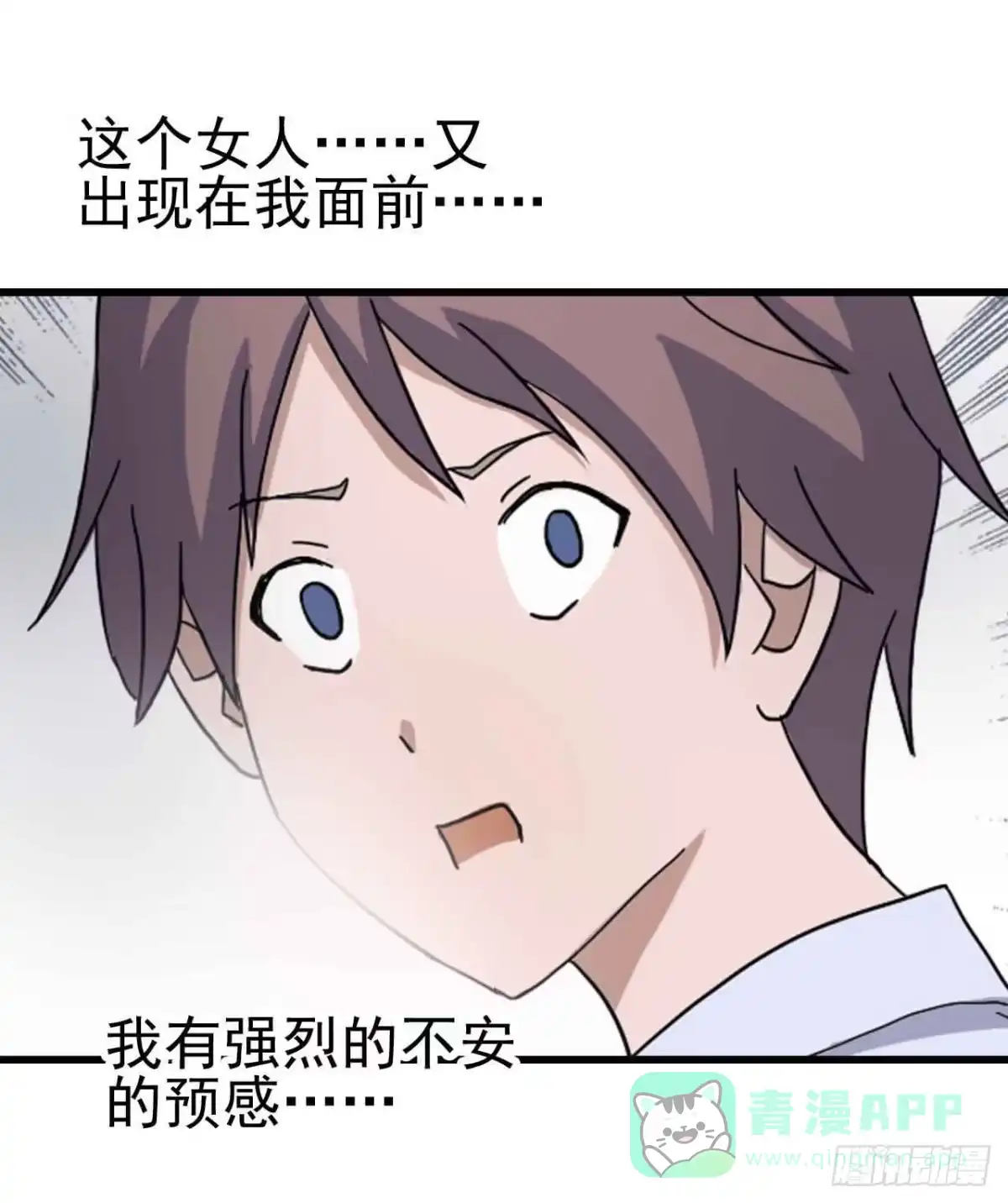 《恶灵调教女王》序章·噩梦般的女人（二） 第16页
