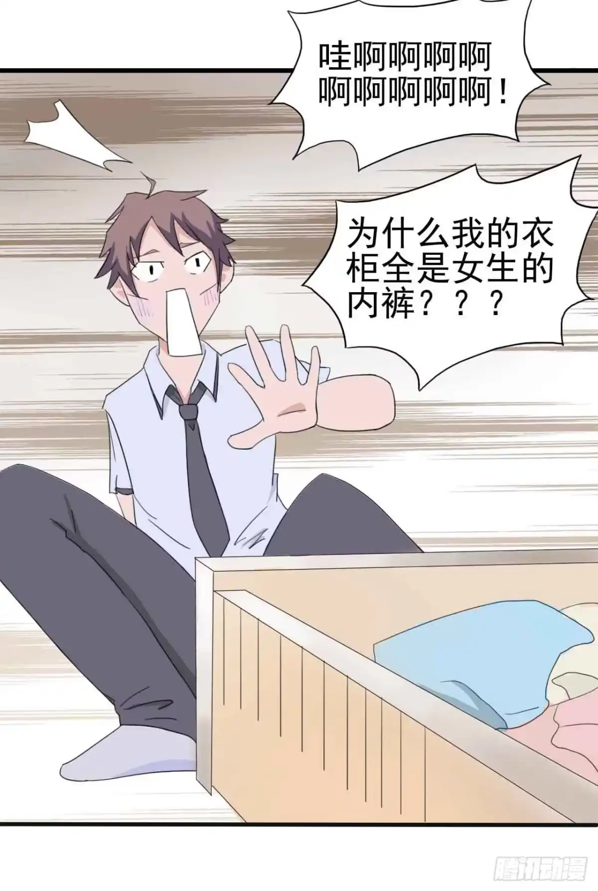 《恶灵调教女王》序章·噩梦般的女人（二） 第25页