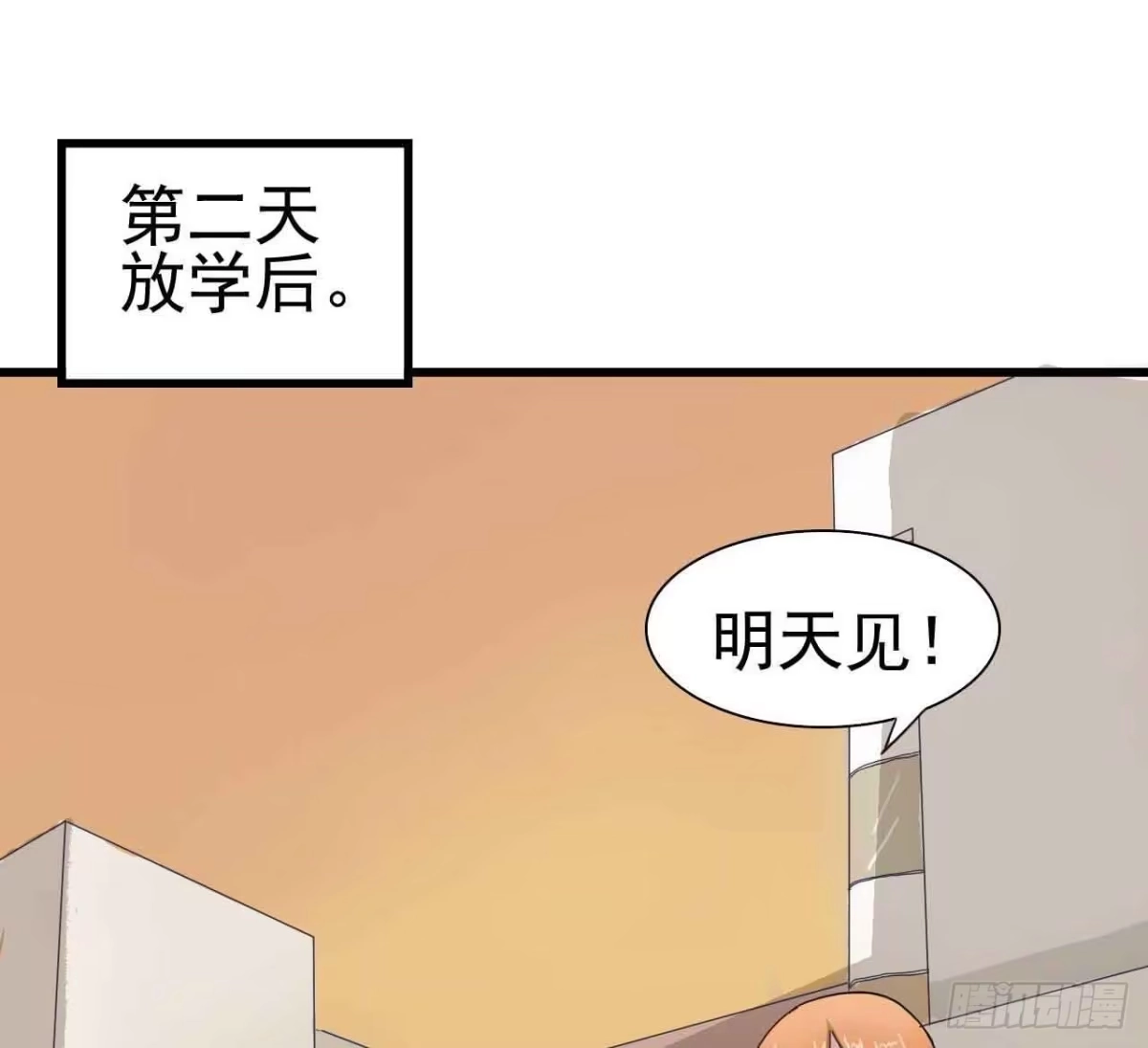 《恶灵调教女王》序章·噩梦般的女人（二） 第53页