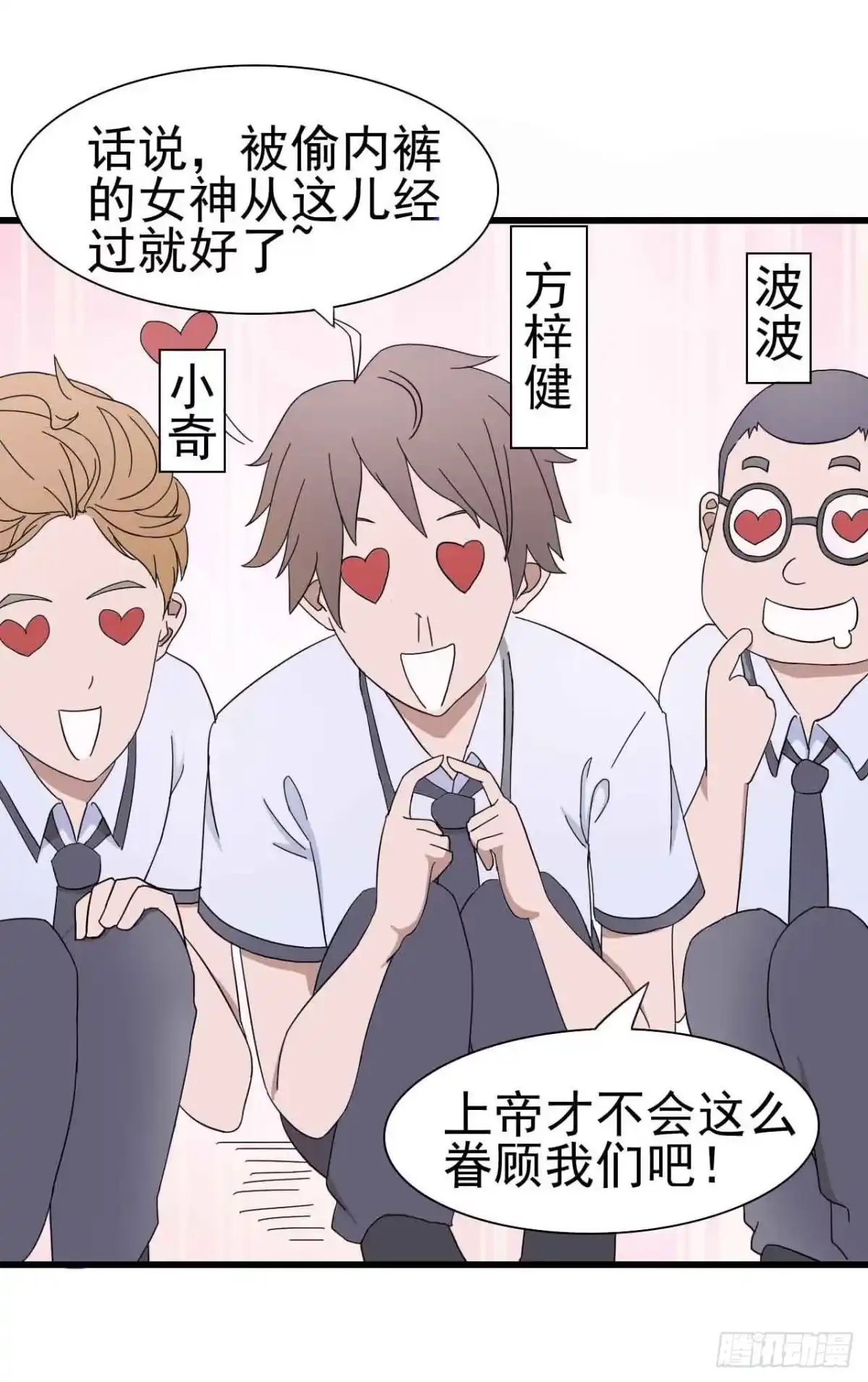 《恶灵调教女王》序章·噩梦般的女人（二） 第4页