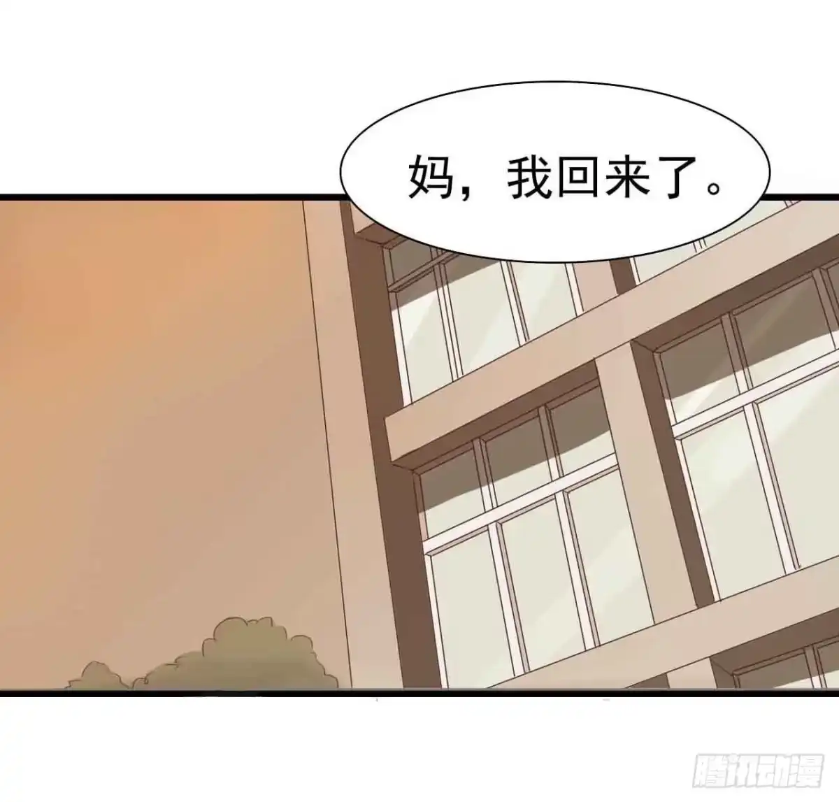 《恶灵调教女王》序章·噩梦般的女人（二） 第19页