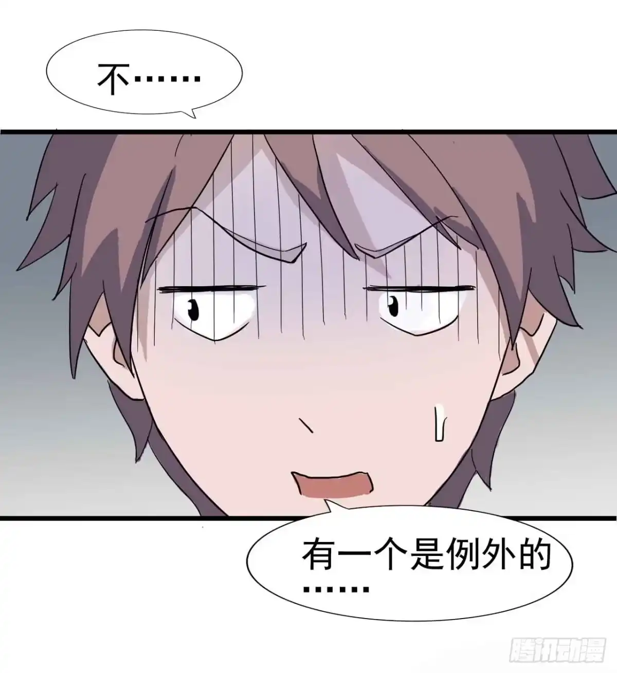 《恶灵调教女王》序章·噩梦般的女人（二） 第9页