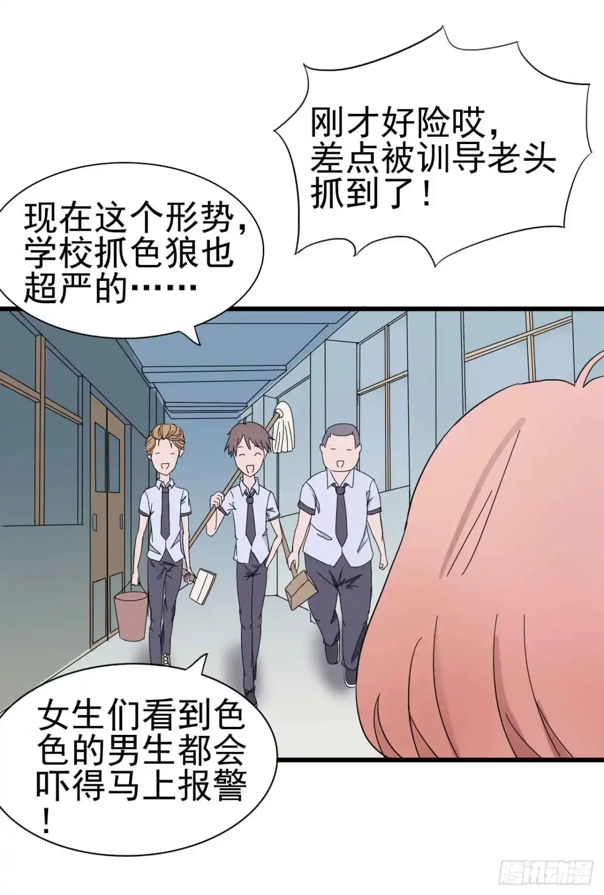 《恶灵调教女王》序章·噩梦般的女人（二） 第7页