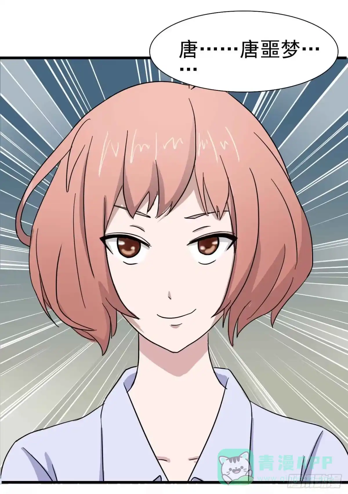 《恶灵调教女王》序章·噩梦般的女人（二） 第11页