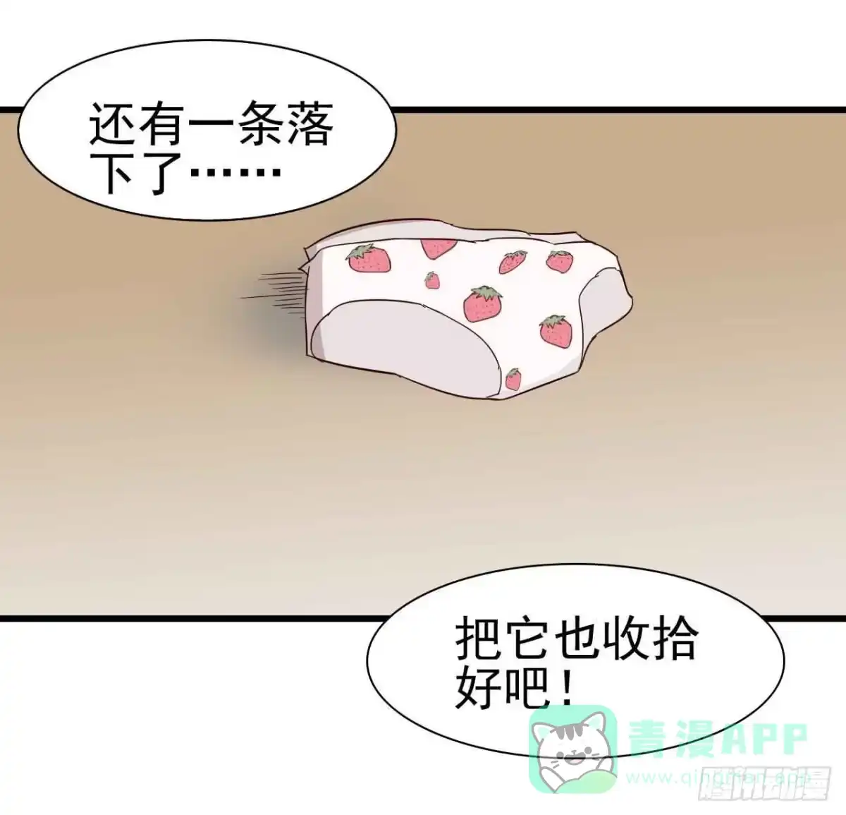 《恶灵调教女王》序章·噩梦般的女人（二） 第31页