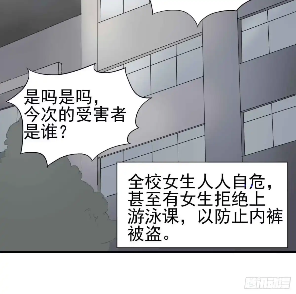 《恶灵调教女王》序章·噩梦般的女人（二） 第50页