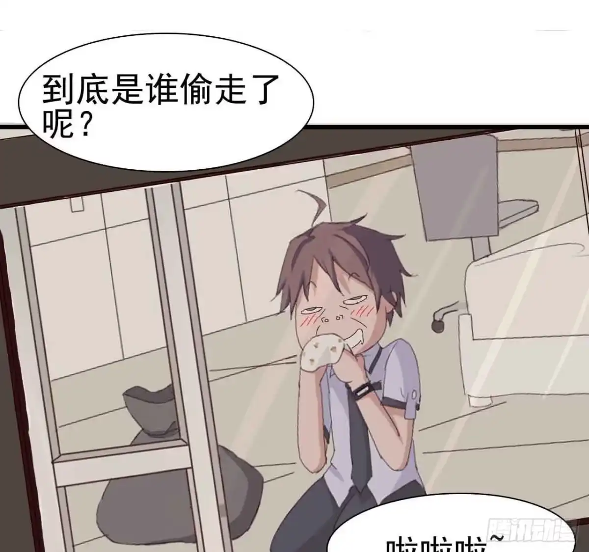 《恶灵调教女王》序章·噩梦般的女人（二） 第55页