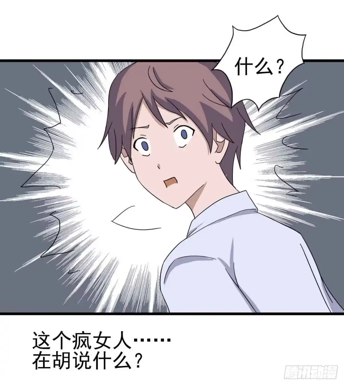 《恶灵调教女王》序章·噩梦般的女人（二） 第13页