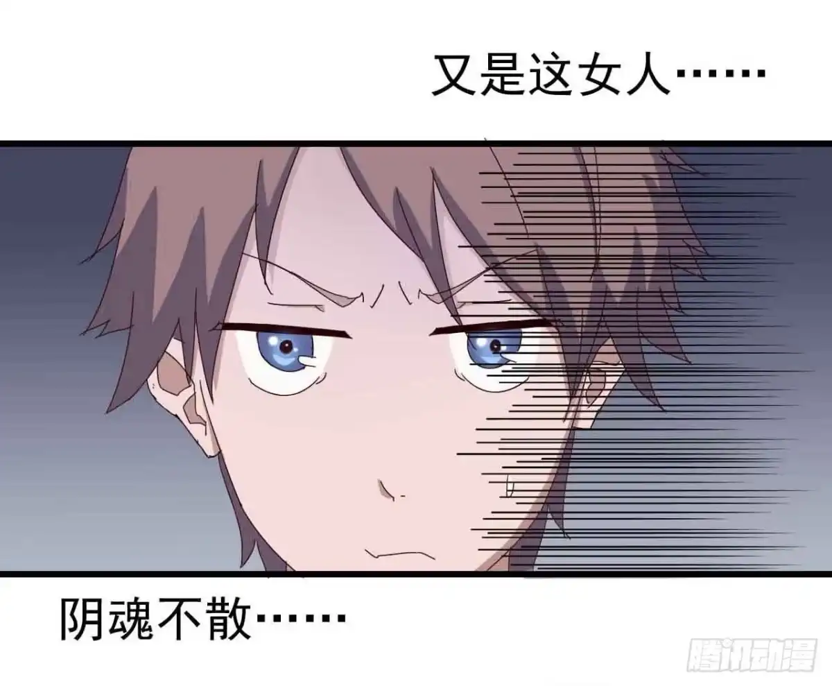 《恶灵调教女王》序章·噩梦般的女人（二） 第42页
