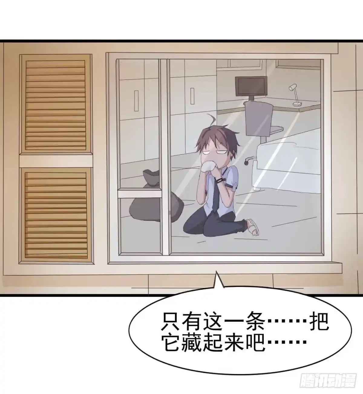 《恶灵调教女王》序章·噩梦般的女人（二） 第38页