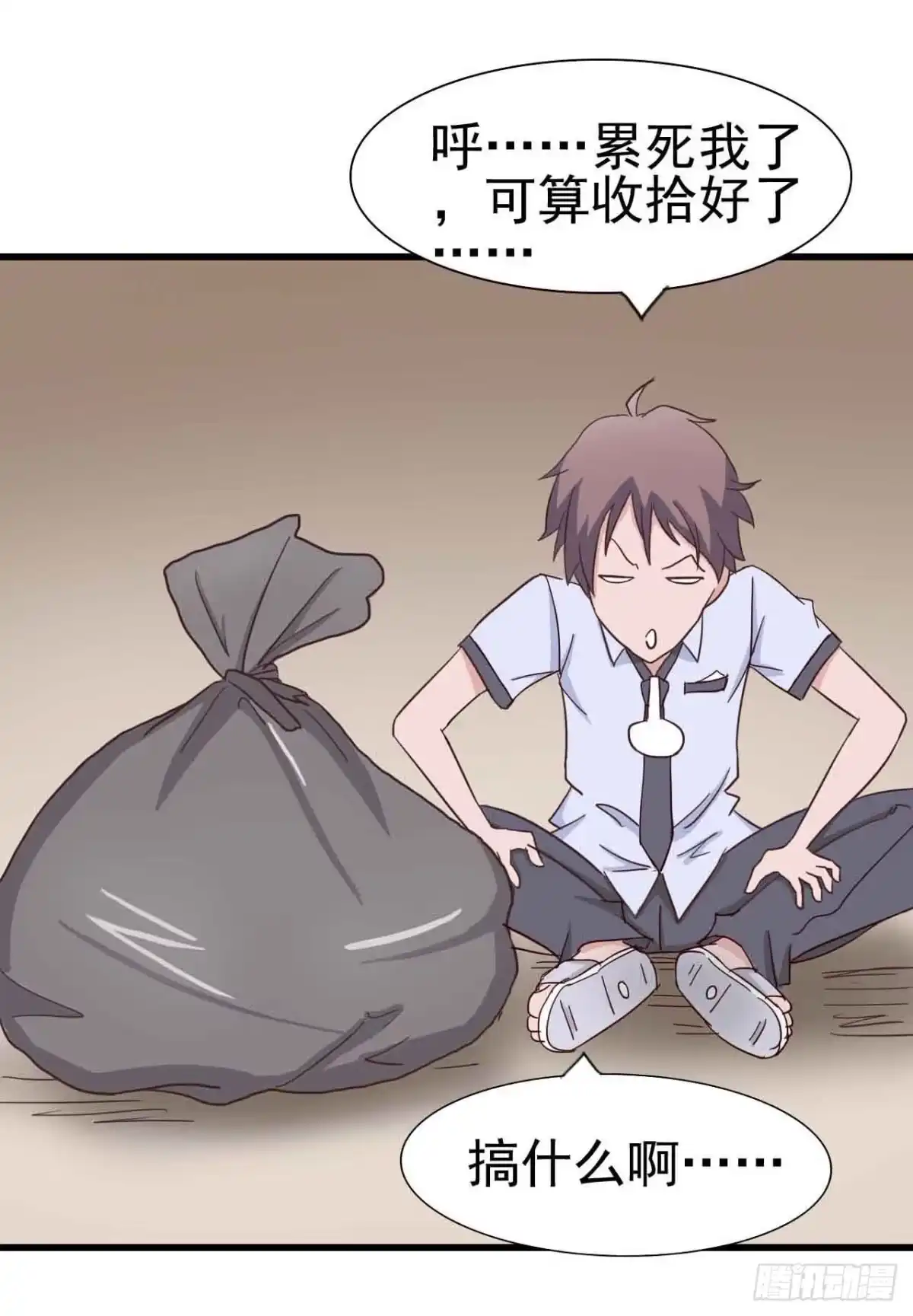 《恶灵调教女王》序章·噩梦般的女人（二） 第29页