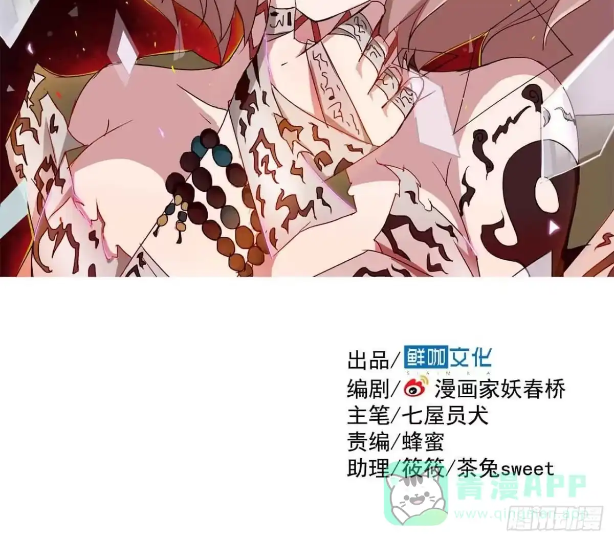 《恶灵调教女王》序章·噩梦般的女人（二） 第46页