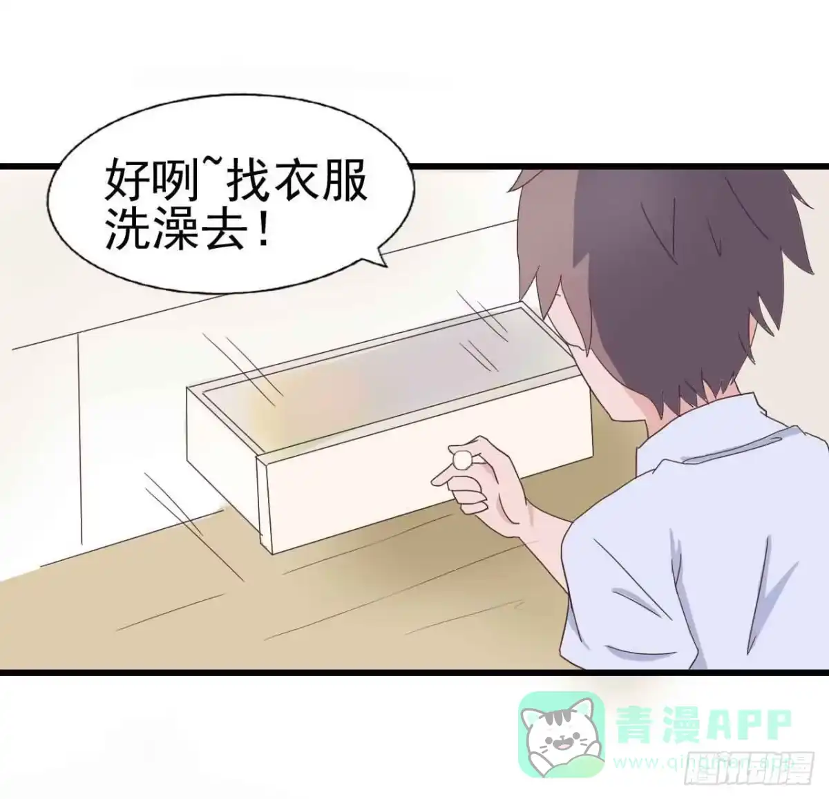 《恶灵调教女王》序章·噩梦般的女人（二） 第21页