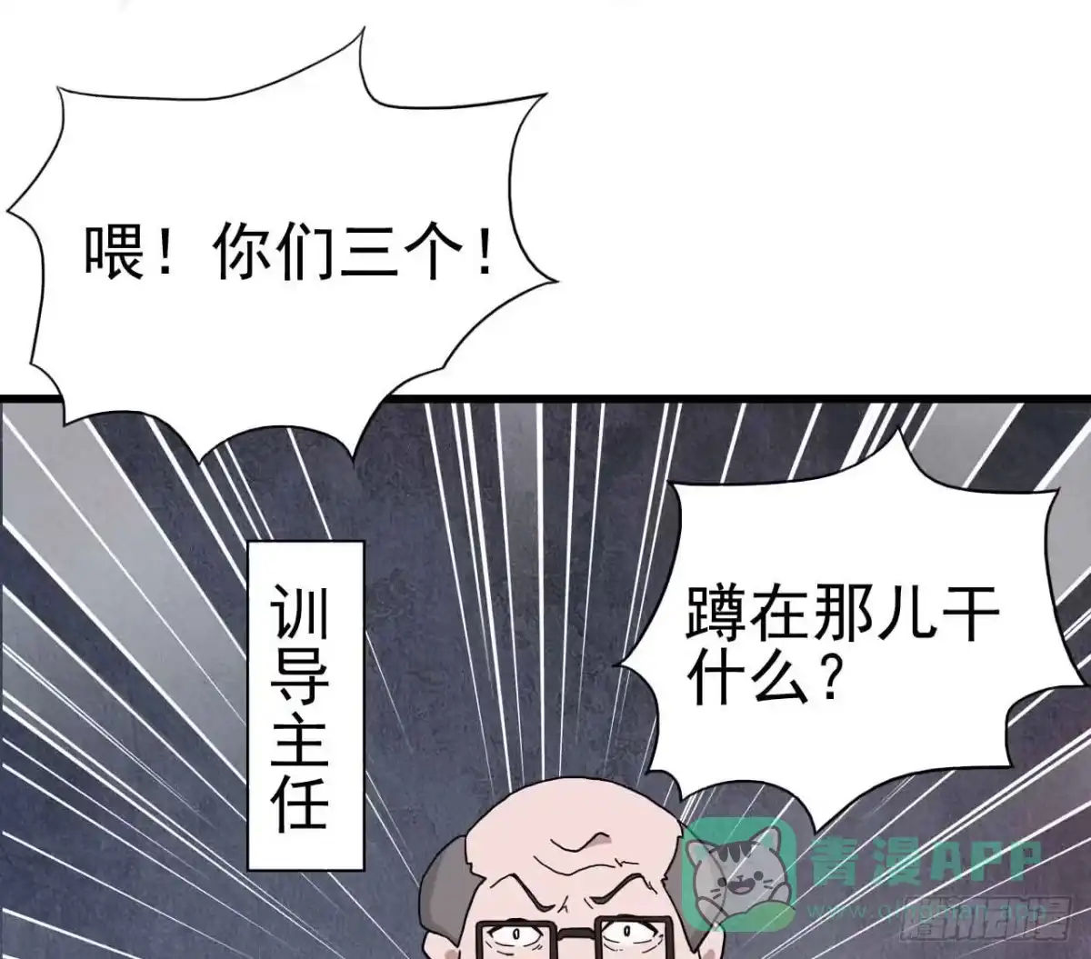 《恶灵调教女王》序章·噩梦般的女人（二） 第51页
