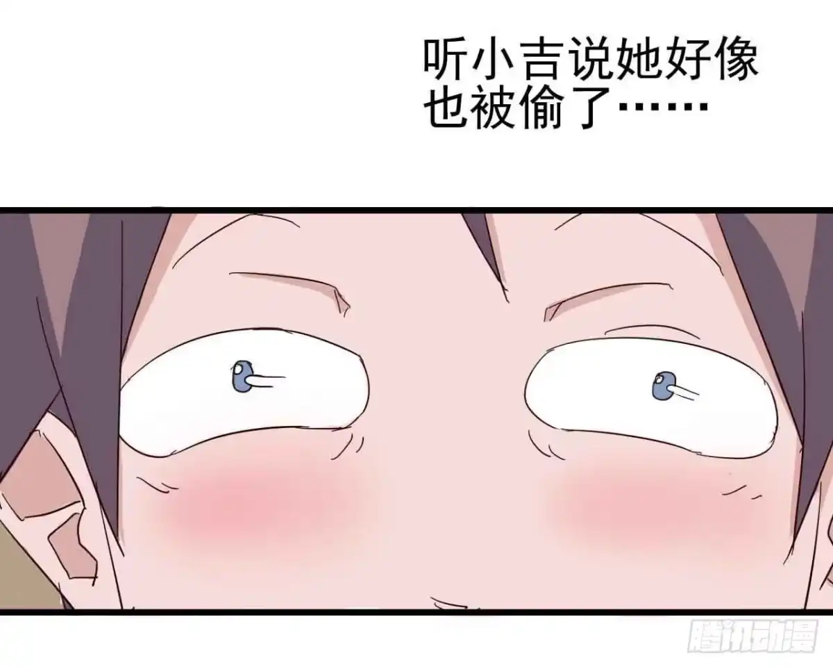 《恶灵调教女王》序章·噩梦般的女人（二） 第35页
