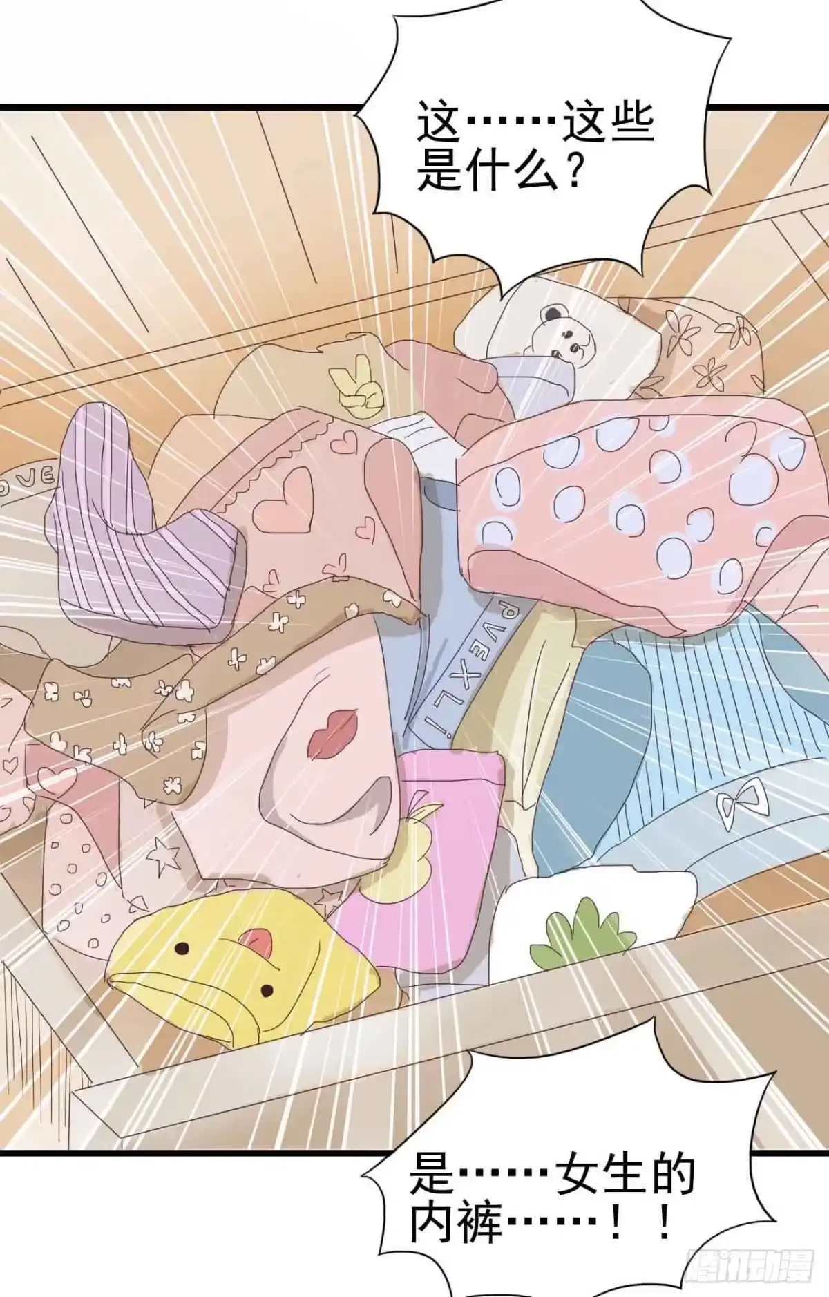 《恶灵调教女王》序章·噩梦般的女人（二） 第24页