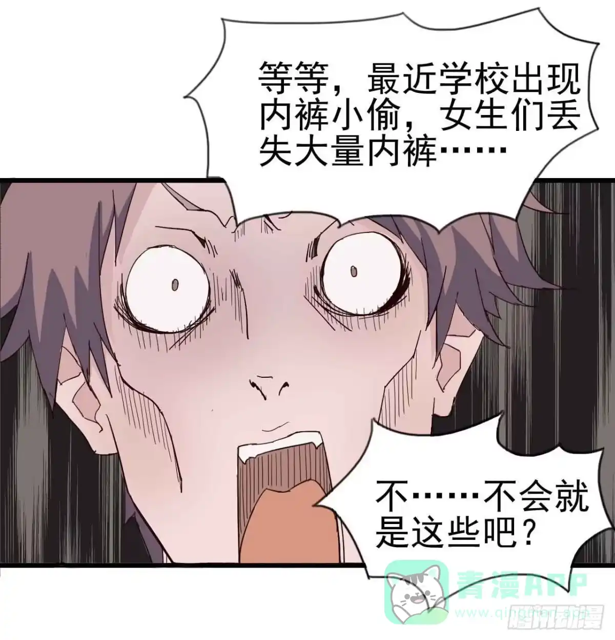 《恶灵调教女王》序章·噩梦般的女人（二） 第26页