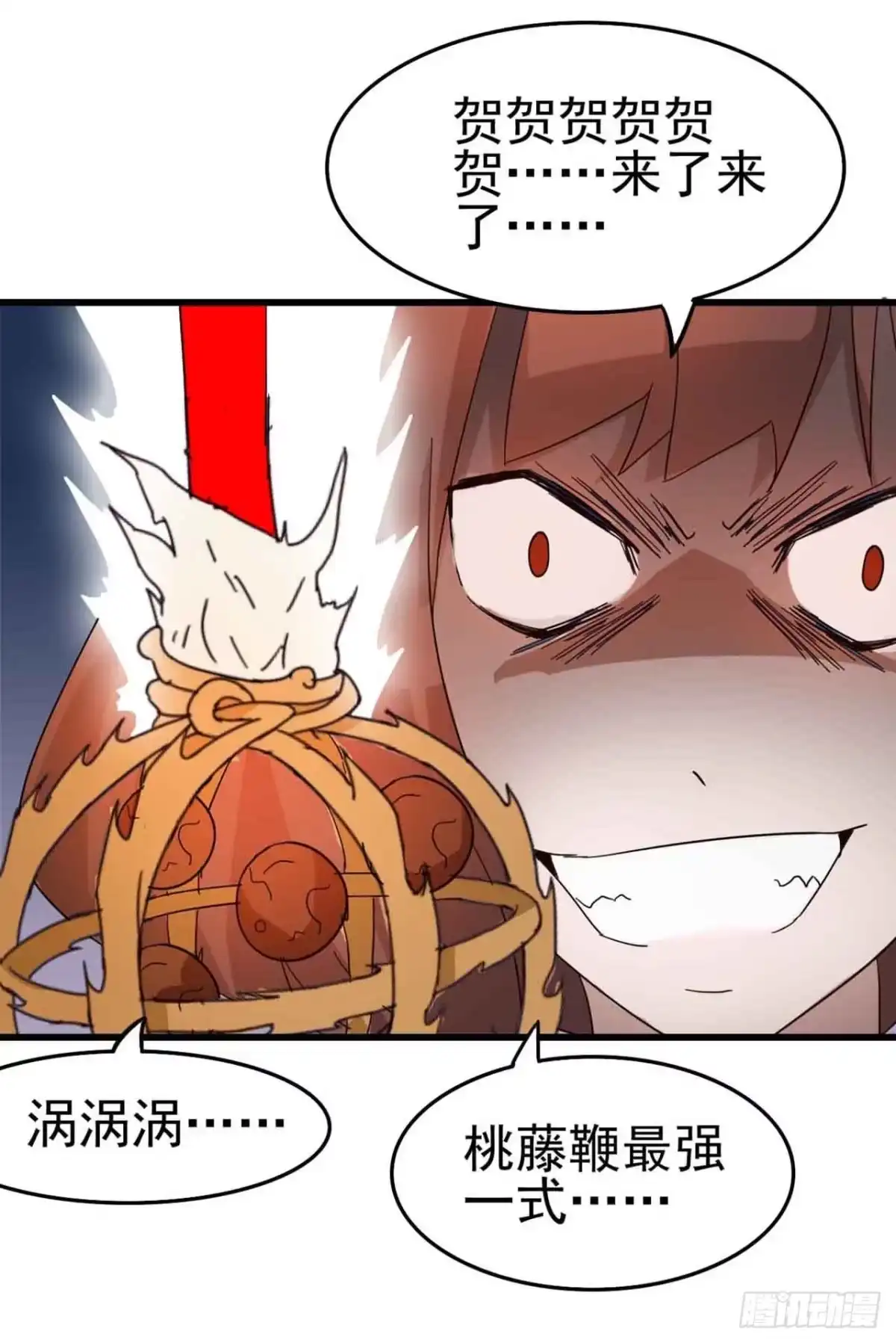 《恶灵调教女王》Part4·恐怖卡带之卷（终） 第14页