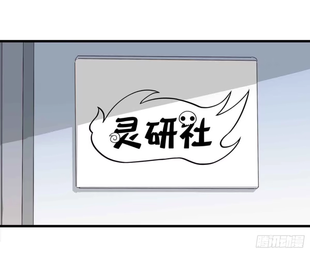 《恶灵调教女王》Part4·恐怖卡带之卷（终） 第28页