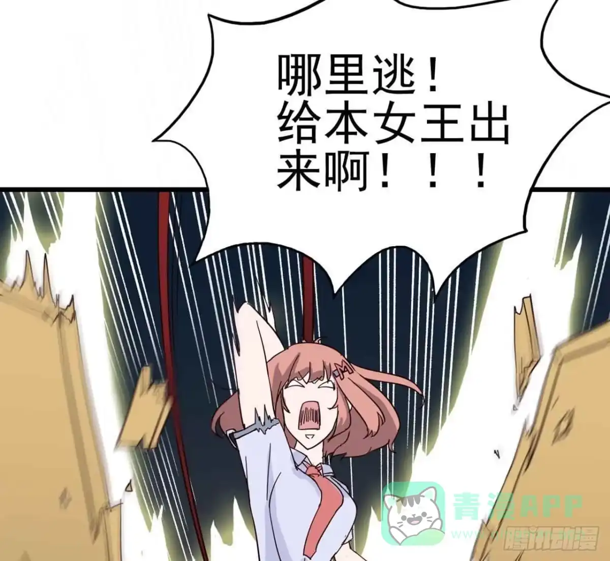 《恶灵调教女王》Part4·恐怖卡带之卷（终） 第46页