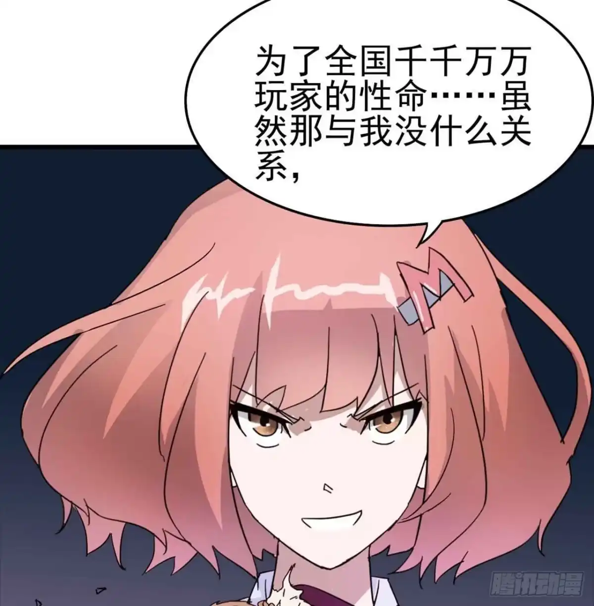 《恶灵调教女王》Part4·恐怖卡带之卷（终） 第42页