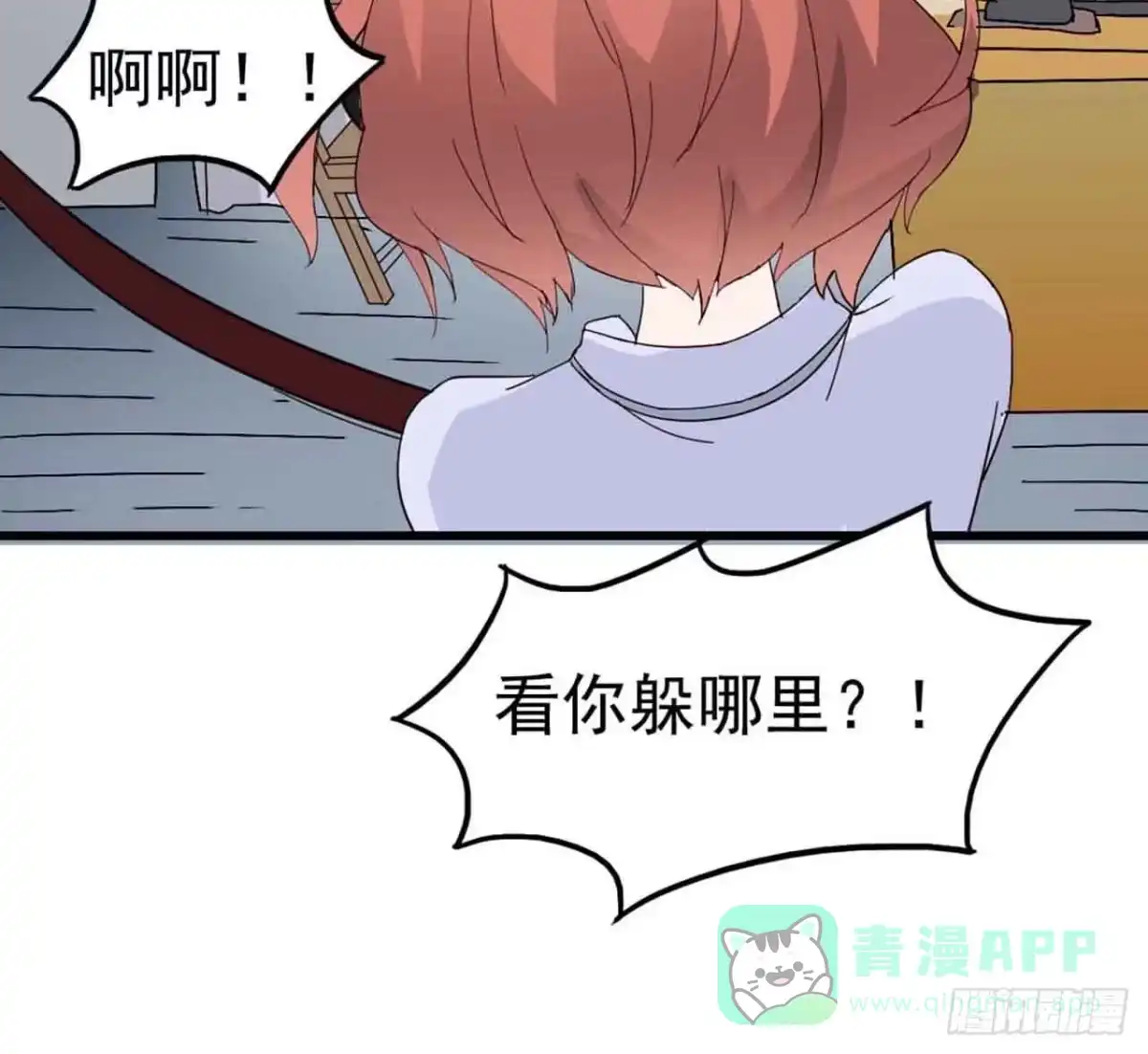《恶灵调教女王》Part4·恐怖卡带之卷（终） 第41页