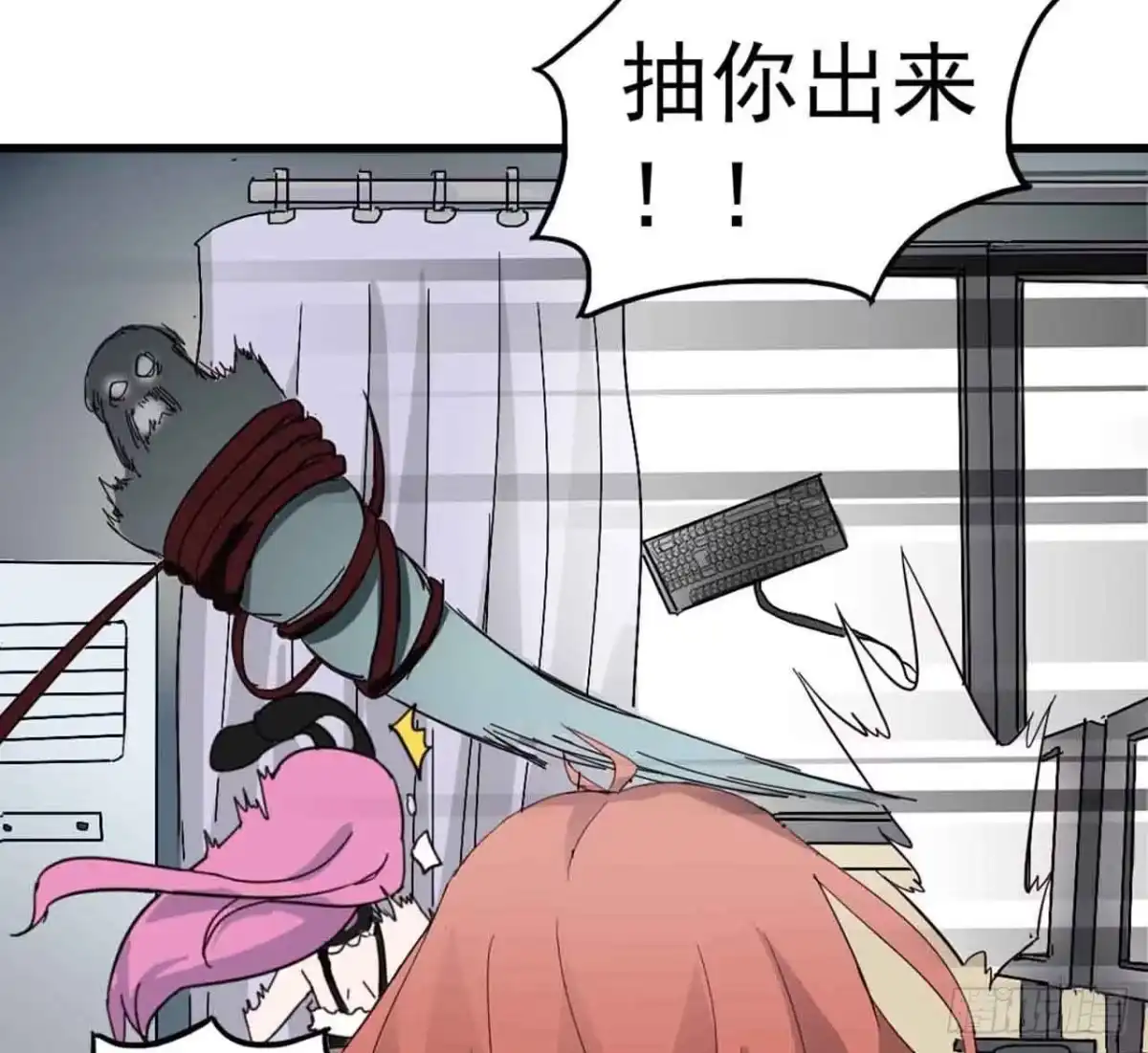 《恶灵调教女王》Part4·恐怖卡带之卷（终） 第40页