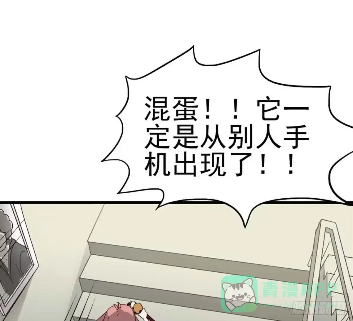 《恶灵调教女王》Part4·恐怖卡带之卷（终） 第56页