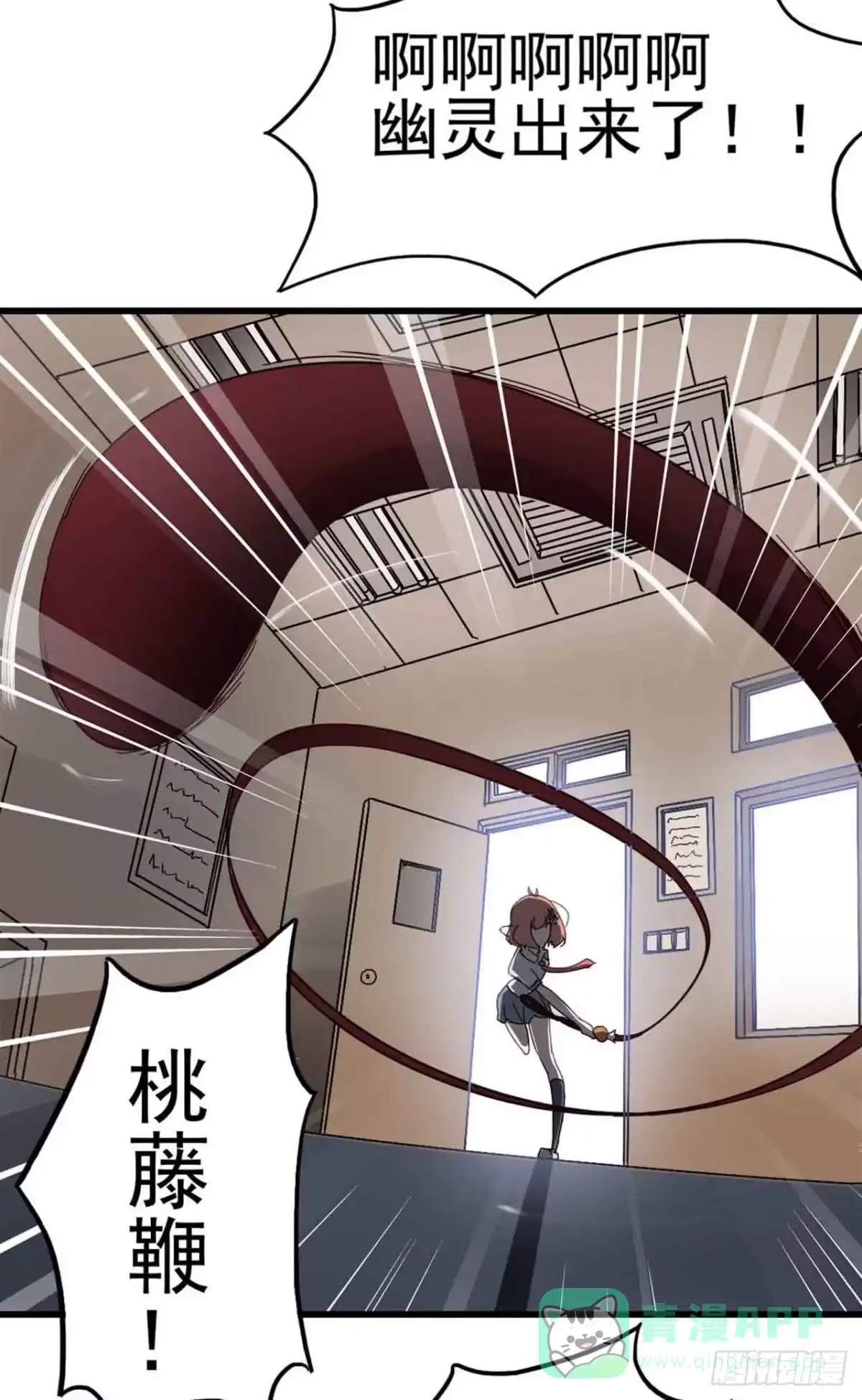 《恶灵调教女王》Part4·恐怖卡带之卷（终） 第1页
