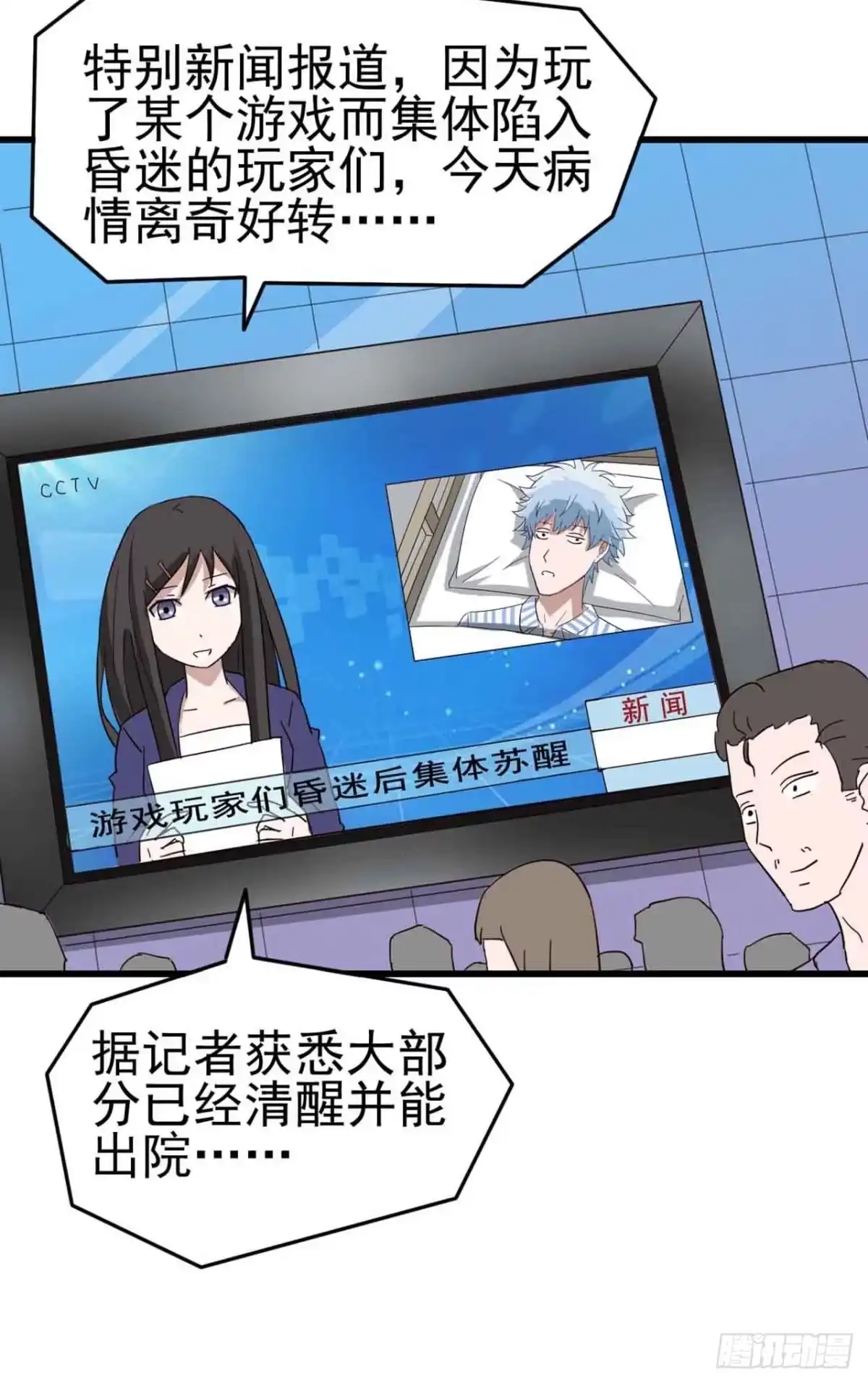 《恶灵调教女王》Part4·恐怖卡带之卷（终） 第27页