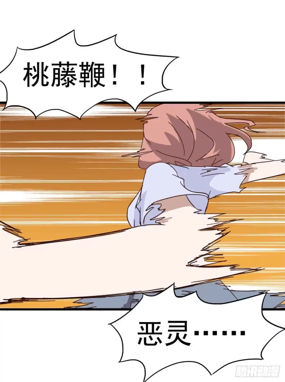 《恶灵调教女王》Part4·恐怖卡带之卷（终） 第8页